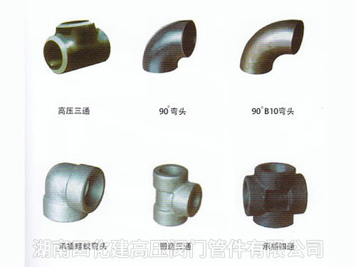 閥門(mén)、管件